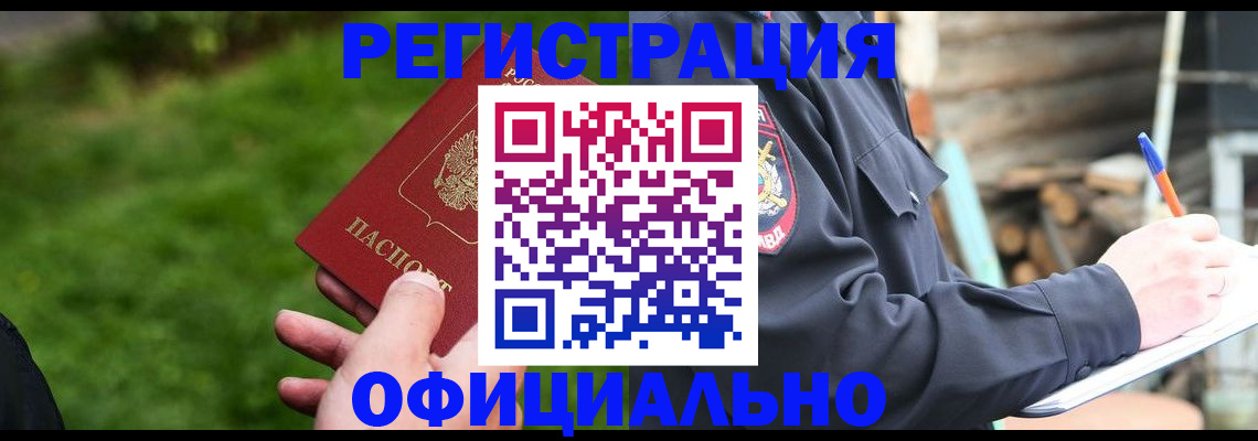 временная регистрация надежно в Печорах