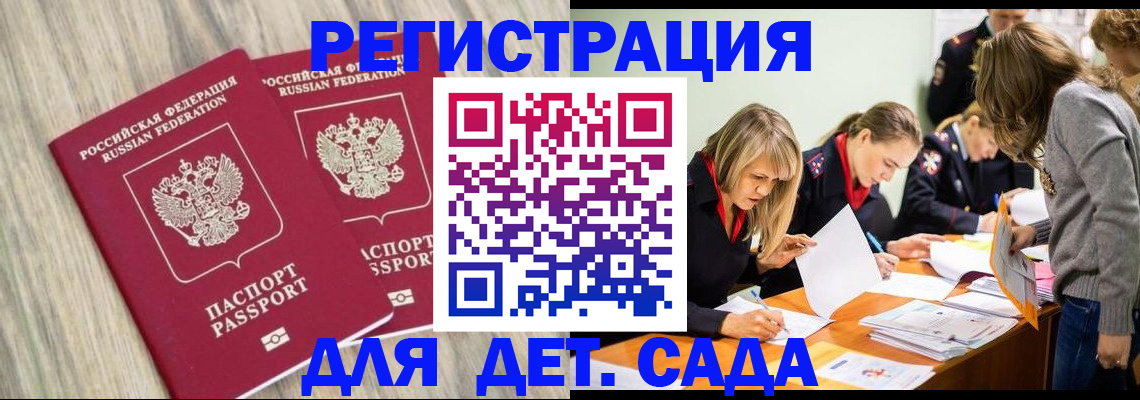 прописка поиск в Печорах